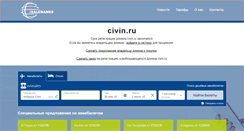 Desktop Screenshot of civin.ru